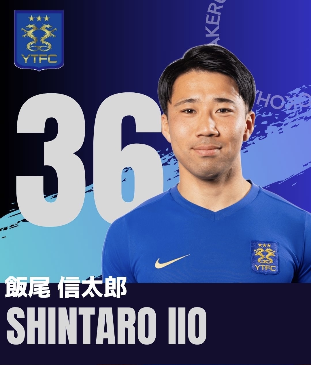 DF / No.36　飯尾　信太郎