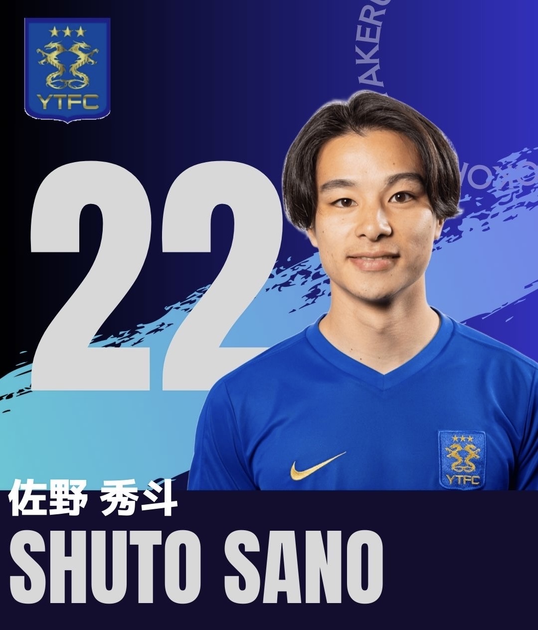DF / No.22　佐野　秀斗