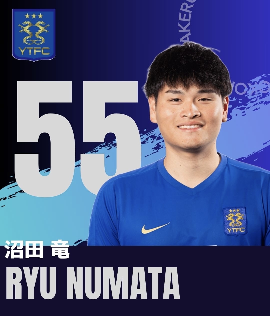 DF / No.55　沼田　竜