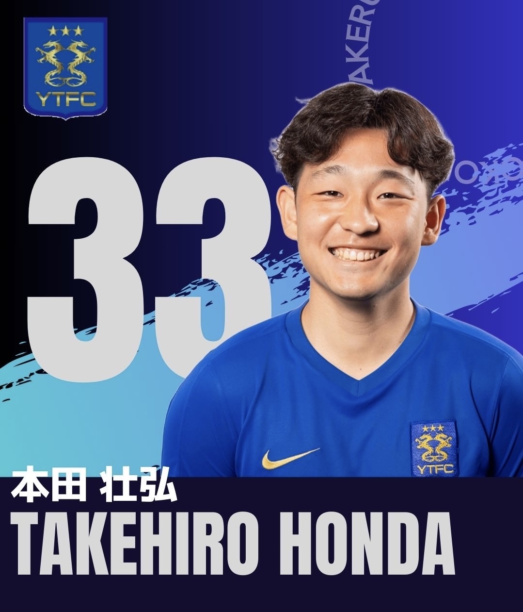MF / No.33　本田　壮弘