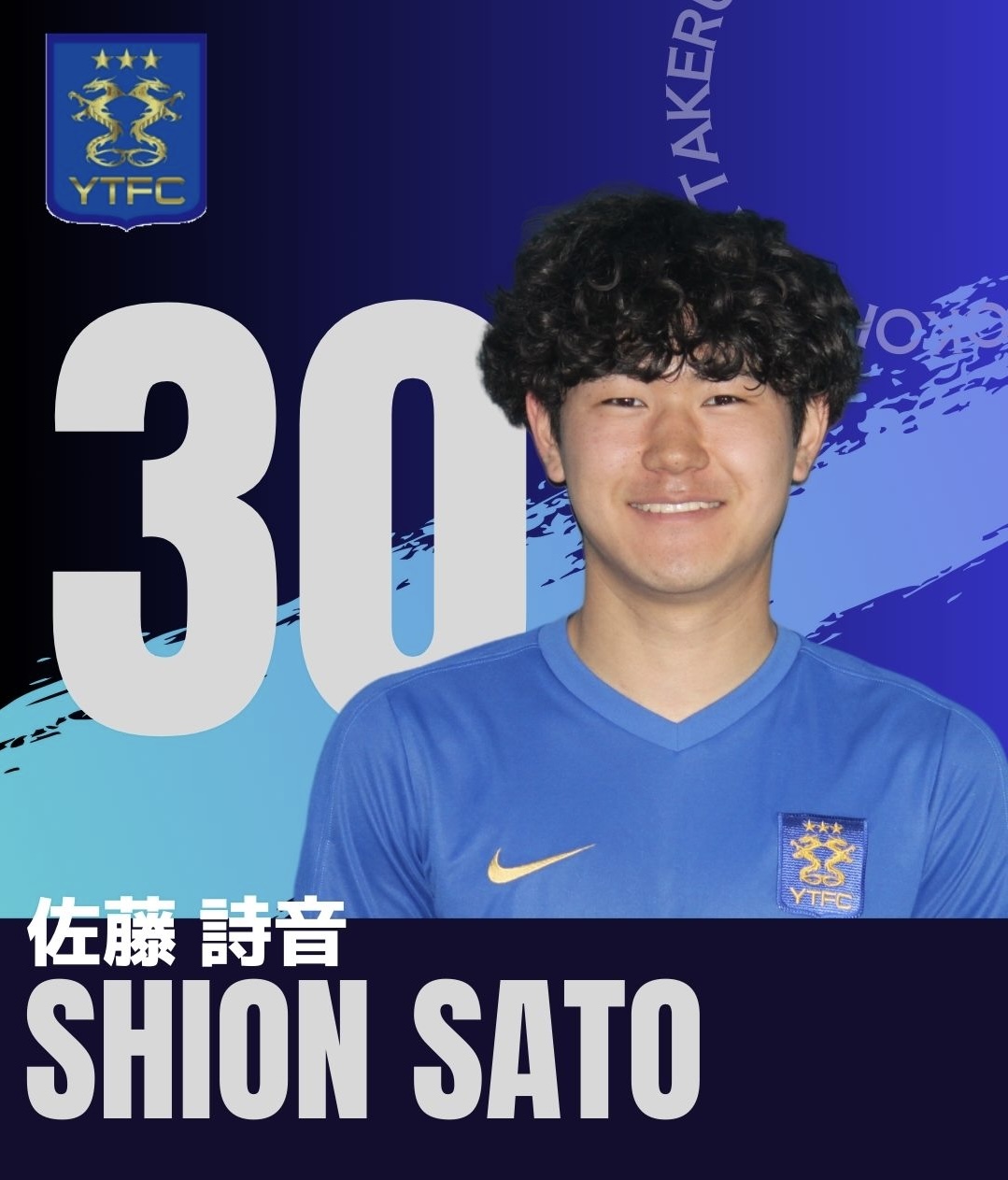 FW / No.30　佐藤　詩音